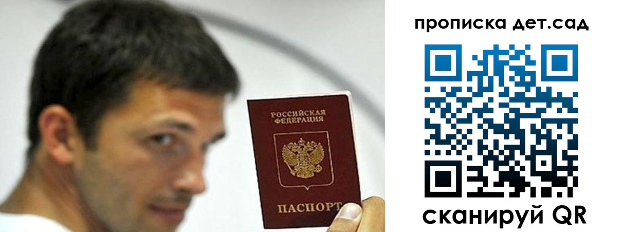 пропишу в квартире в Высоковске