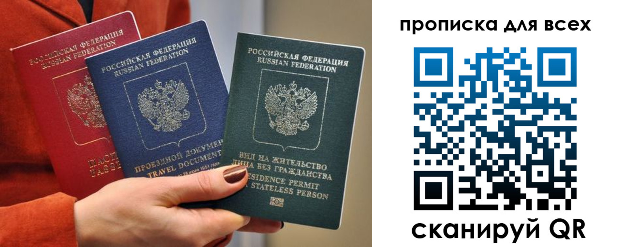 прописка регистрация в Высоковске