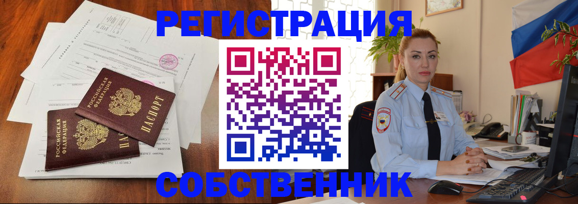 временная регистрация поиск в Высоковске