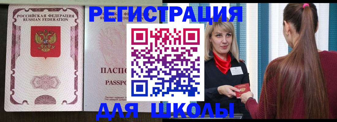 временная регистрация в Высоковске